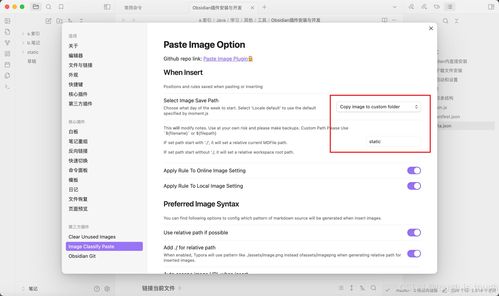 obsidian插件安裝與開發