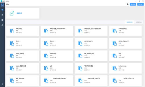 用rpa必須會(huì)python語言嗎 uiauto uiauto,是覽眾資蛛俠平臺(tái)的一款rpa 機(jī)器人流程自動(dòng)化 流程設(shè)計(jì)工具,可視化拖拉設(shè)計(jì)流程,豐富的插件,支持java python nodejs語