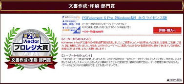 萬興科技pdfelement斬獲vector人氣軟件大賞 最佳產(chǎn)品獎(jiǎng)