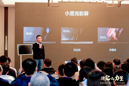 小度全屋智能發(fā)布全新產(chǎn)品 渠道政策再做升級(jí)